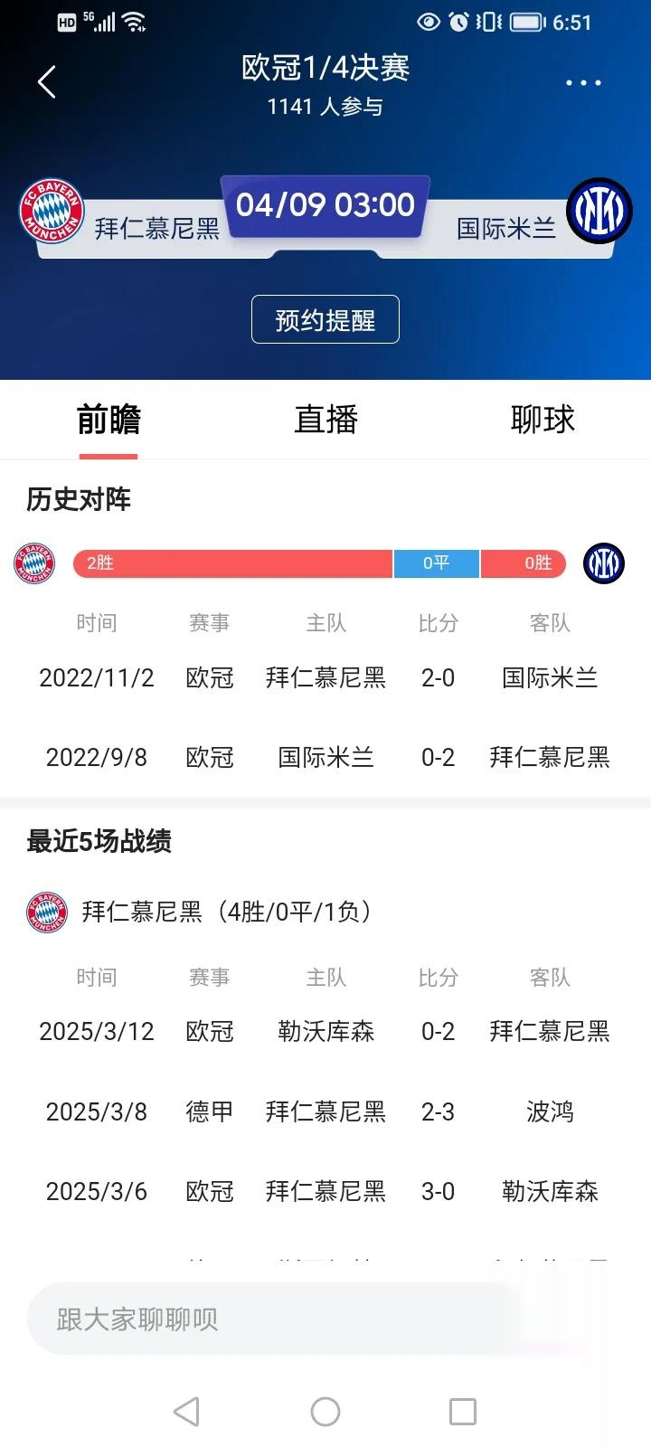 拜仁慕尼黑轻松击败对手，稳稳领先小组的简单介绍