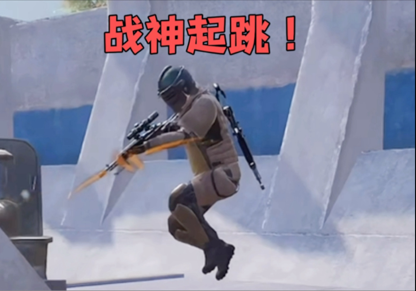 爆冷！绝地求生强队意外出局震惊全场的简单介绍